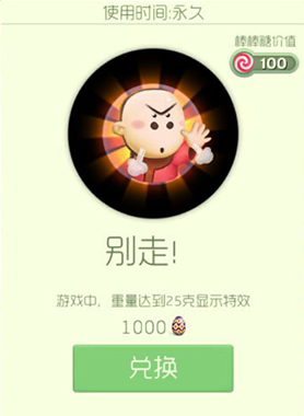 球球大作战别走炫光