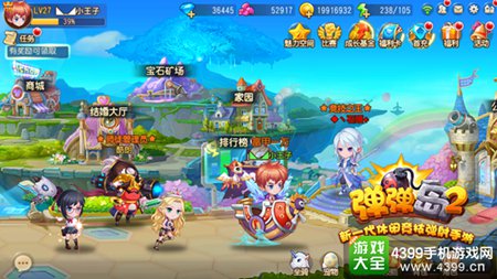 《弹弹岛2》爱之公寓今日上线