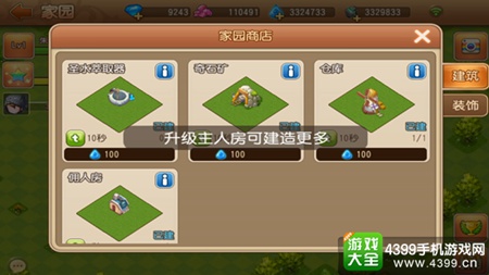 《弹弹岛2》爱之公寓今日上线