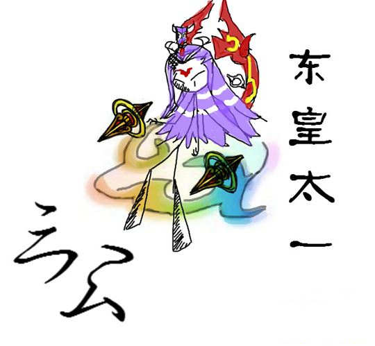 鼠绘火柴东皇太一-4399三公