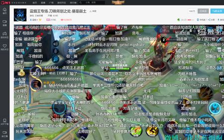 王者荣耀蓝烟直播遇喷子求solo