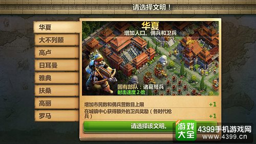 战争与文明