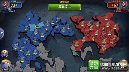 战争与文明