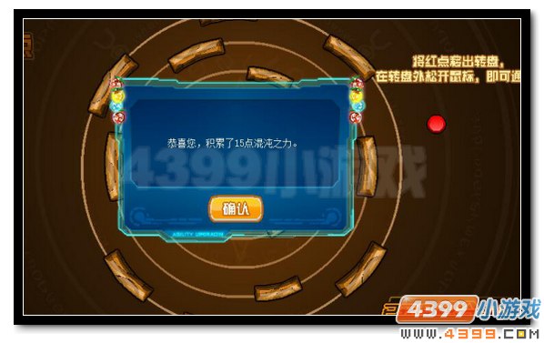 赛尔号圣灵混沌大备战力量之路怎么过