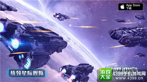 星盟冲突