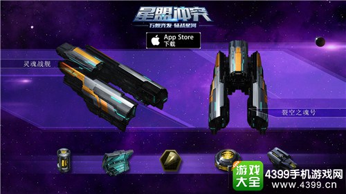 星盟冲突