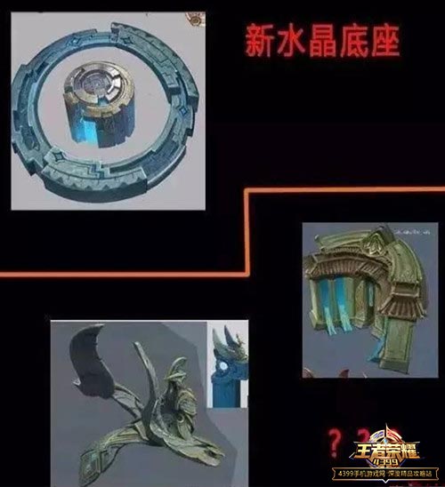 新水晶
