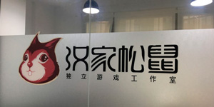 CJ对话|汉家松鼠制作人CG：保持玩家口碑的时候，给自己做一些更远的商业化尝试