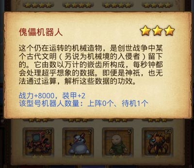 不思议迷宫傀儡师蒸汽之都隐藏事件是什么 傀儡师蒸汽之都隐藏事件怎么触发