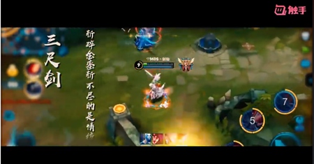 王者荣耀剑仙第三支MV《凤求凰》首发