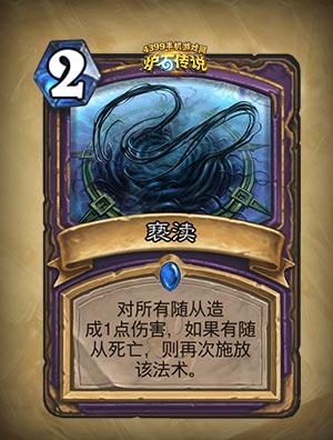 亵渎