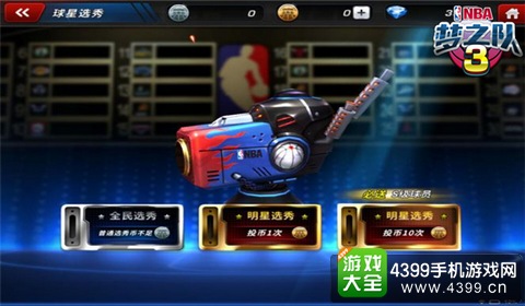 NBA篮梦之队3