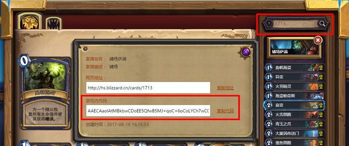 炉石传说