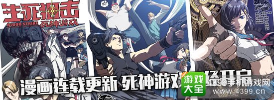 漫画连载