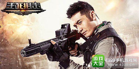 生死狙击