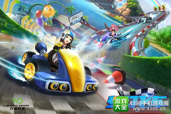 梦幻飞车