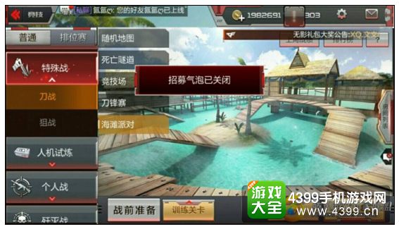 CF手游海滩派对刀战打法技巧