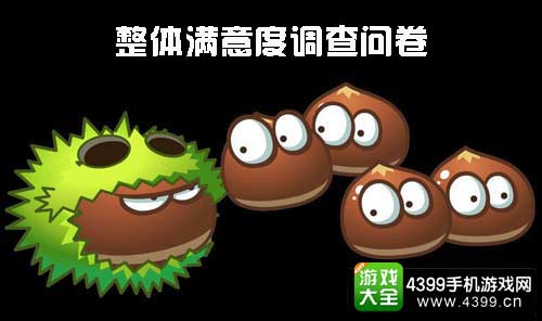 植物大战僵尸2