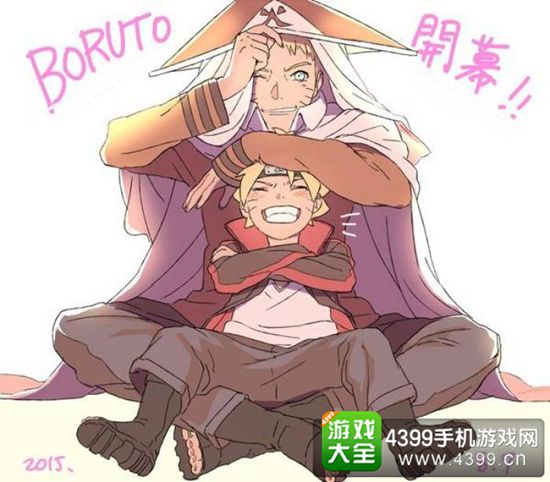 鸣人父子