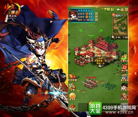 少年三国志