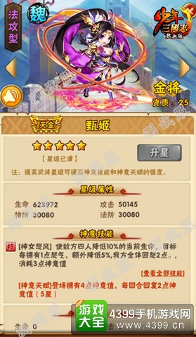 少年三国志