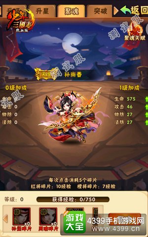 少年三国志