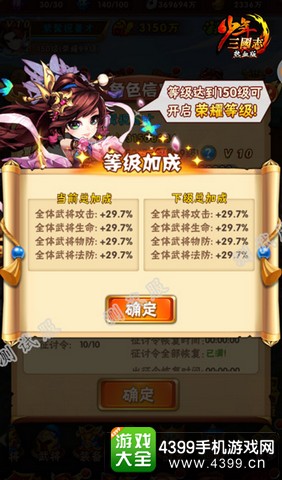 少年三国志