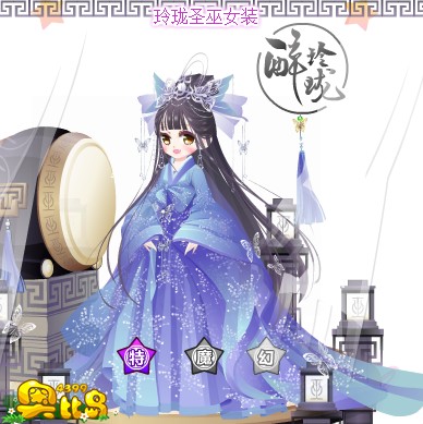 奥比岛玲珑圣巫女装图鉴