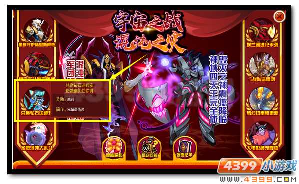 赛尔号威莉 兑换钻石送神宠