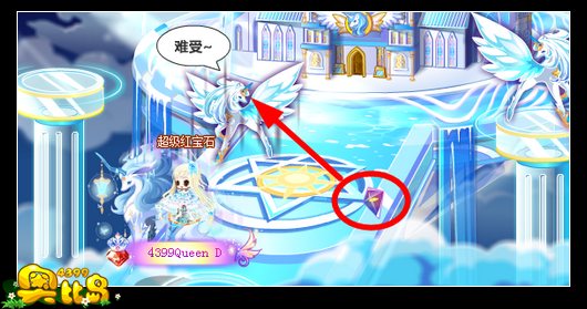 奥比岛独角兽之梦想办法进入城堡