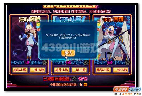 赛尔号混沌蒂亚斯获得攻略