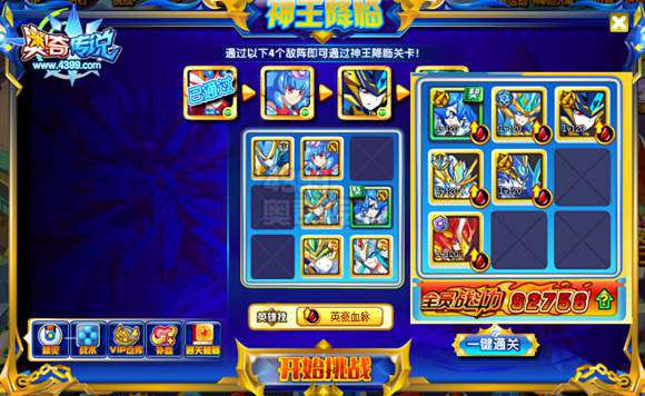 奥奇传说星洛神职进化 最强多目标攻击精灵