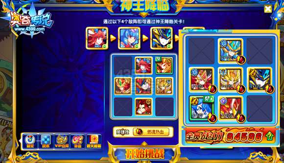 奥奇传说星洛神职进化 最强多目标攻击精灵