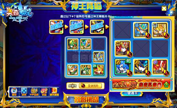 奥奇传说星洛神职进化 最强多目标攻击精灵