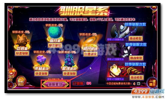 赛尔号混沌蒂亚斯获得攻略