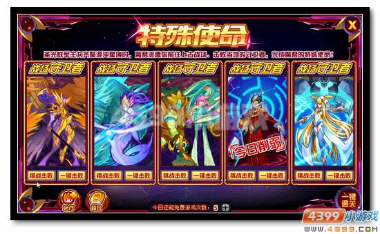 赛尔号混沌蒂亚斯怎么打