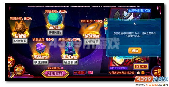 赛尔号混沌蒂亚斯怎么打