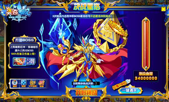 奥奇传说星洛神职进化 最强多目标攻击精灵