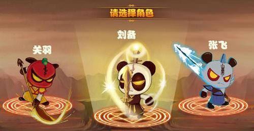 新三国小镇