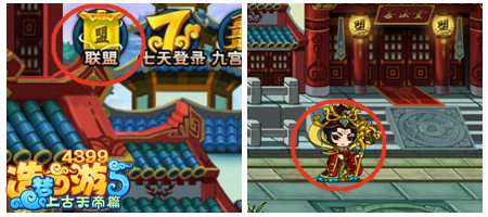 上古天帝篇联盟几级开启 联盟怎么开启
