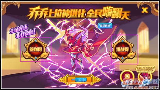 热血精灵派乔乔上位神进化规则