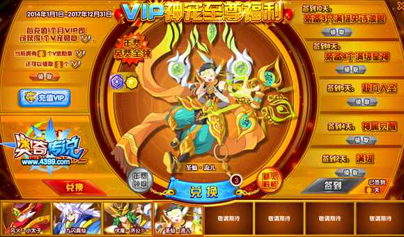 奥奇传说格挡阵霸主神职迦流儿闪亮登场