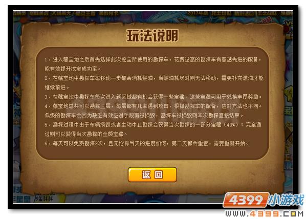 赛尔号炼狱刃龙兽 秘宝车队再发车
