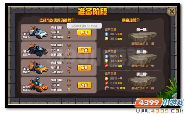 赛尔号炼狱刃龙兽 秘宝车队再发车