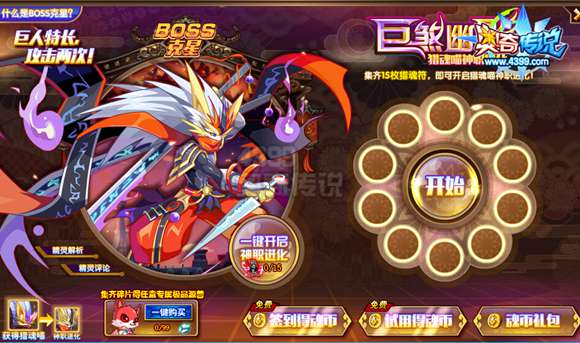 奥奇传说巨人喵神职进化 打BOSS必备