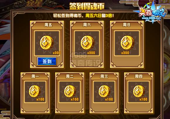 奥奇传说抽奖集猎魂符免费得神职巨人喵