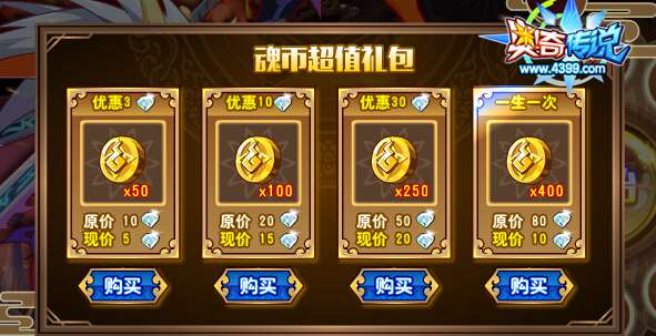 奥奇传说抽奖集猎魂符免费得神职巨人喵
