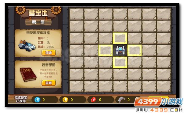 赛尔号炼狱刃龙兽 秘宝车队再发车