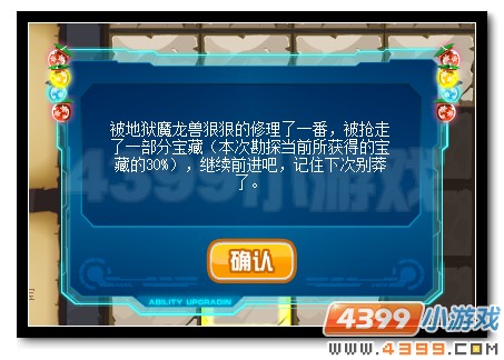 赛尔号炼狱刃龙兽 秘宝车队再发车