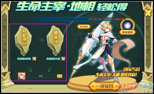 热血精灵派生命主宰·地规则